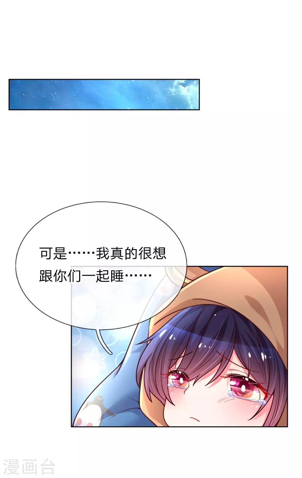 第52话 一起睡18