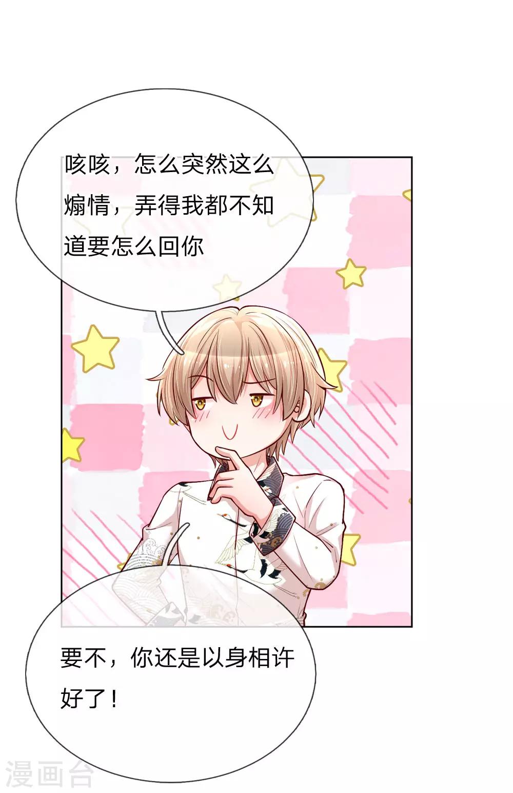 第106话 袒露实情2
