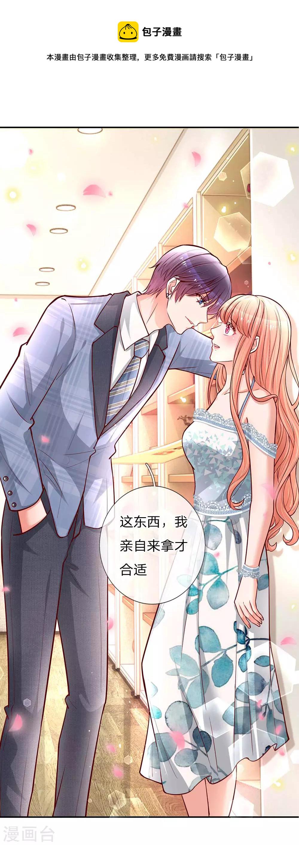 第115话 赤裸裸的威胁5