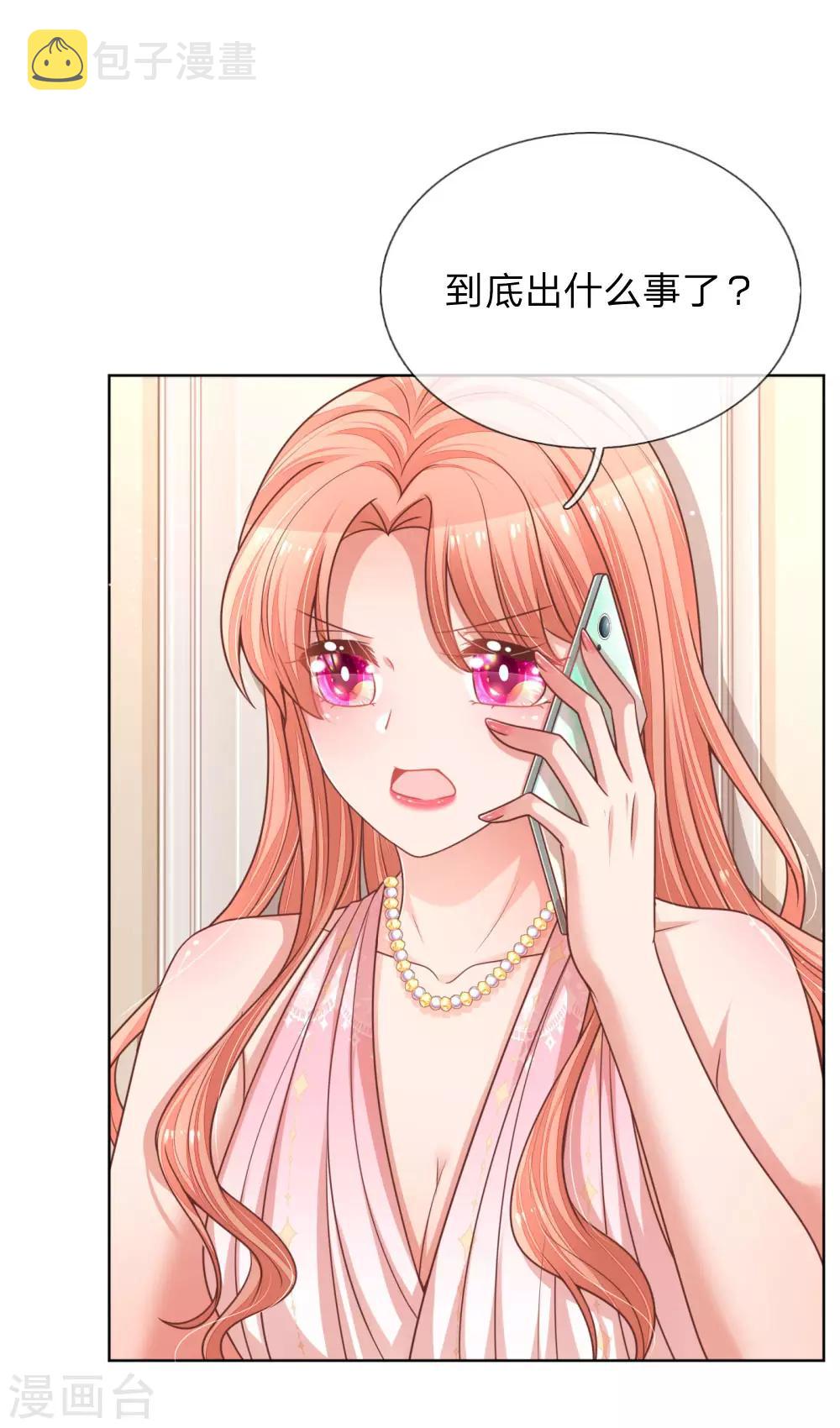 第211话 小宝上热搜了！20