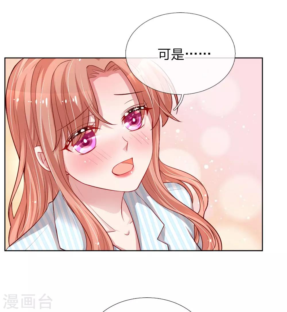 第73话 难以拒绝小宝5