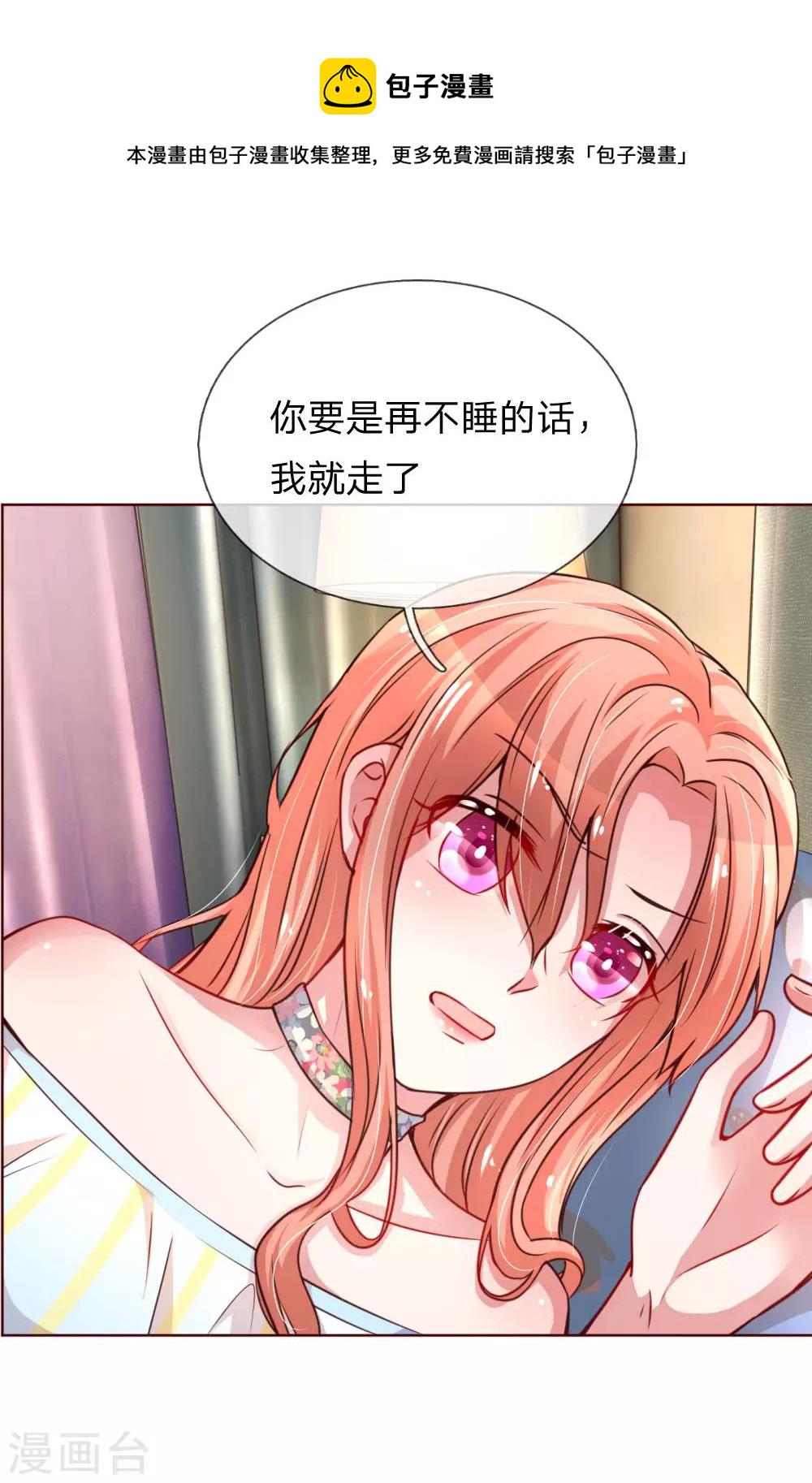 第53话 小宝的小心思9