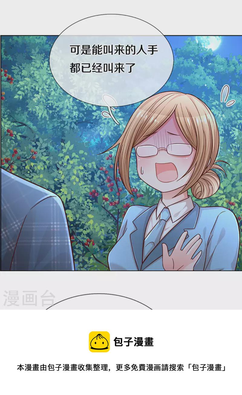 第276话 搜救行动10