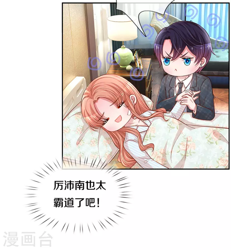 第278话 爱你入骨，万劫不复16