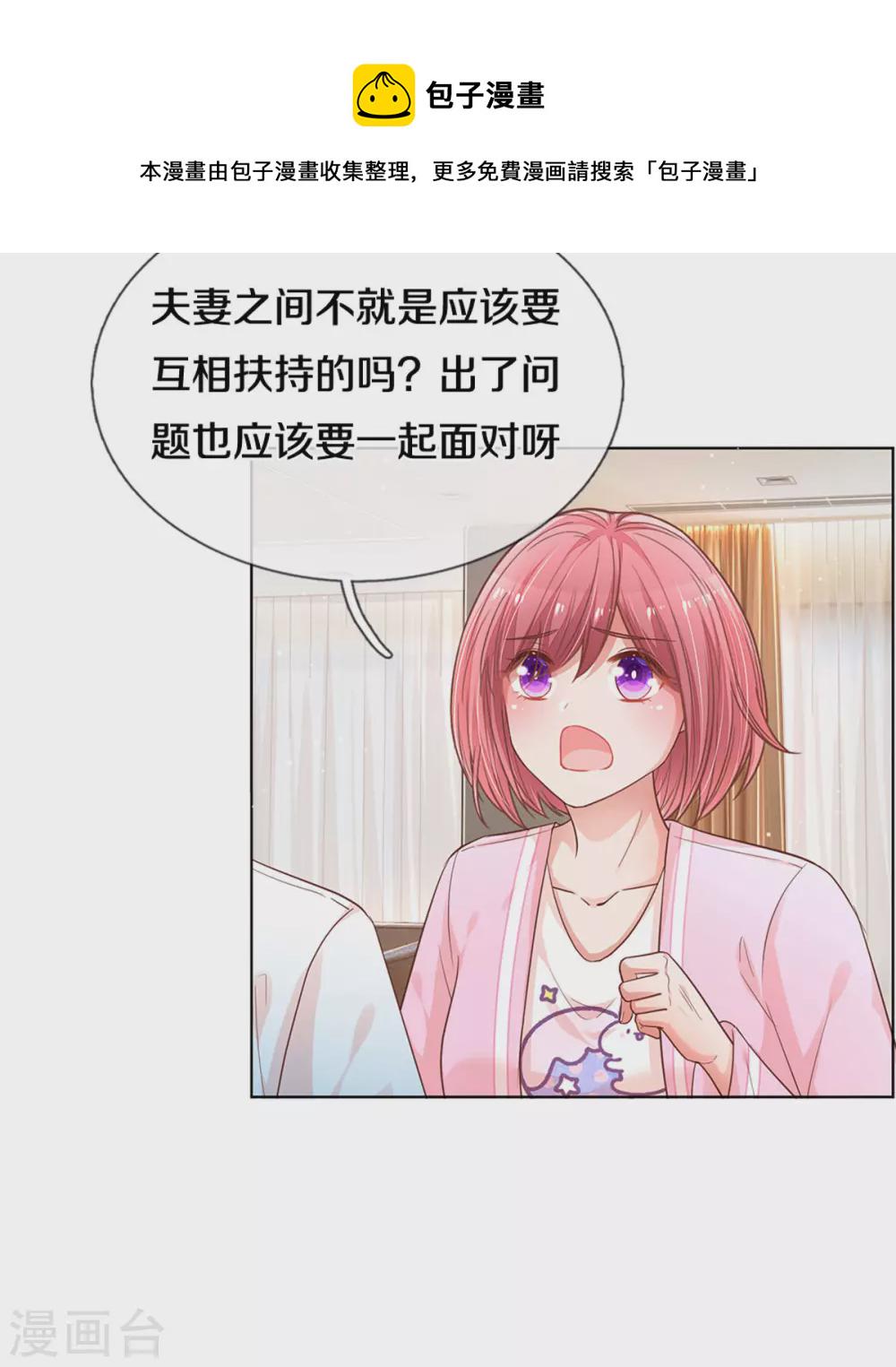 第249话 热心岳母24