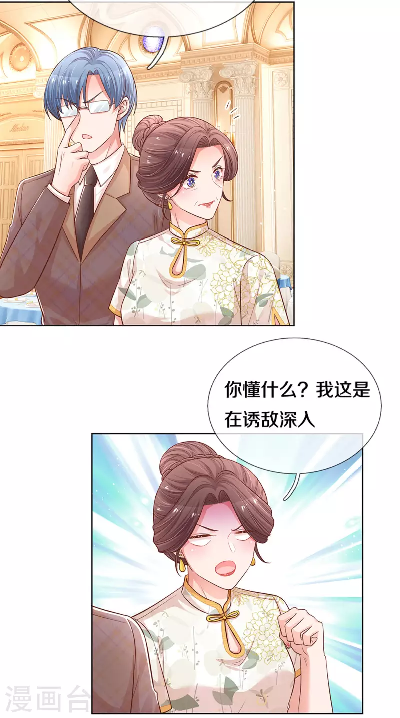 第268话 深深的敌意10