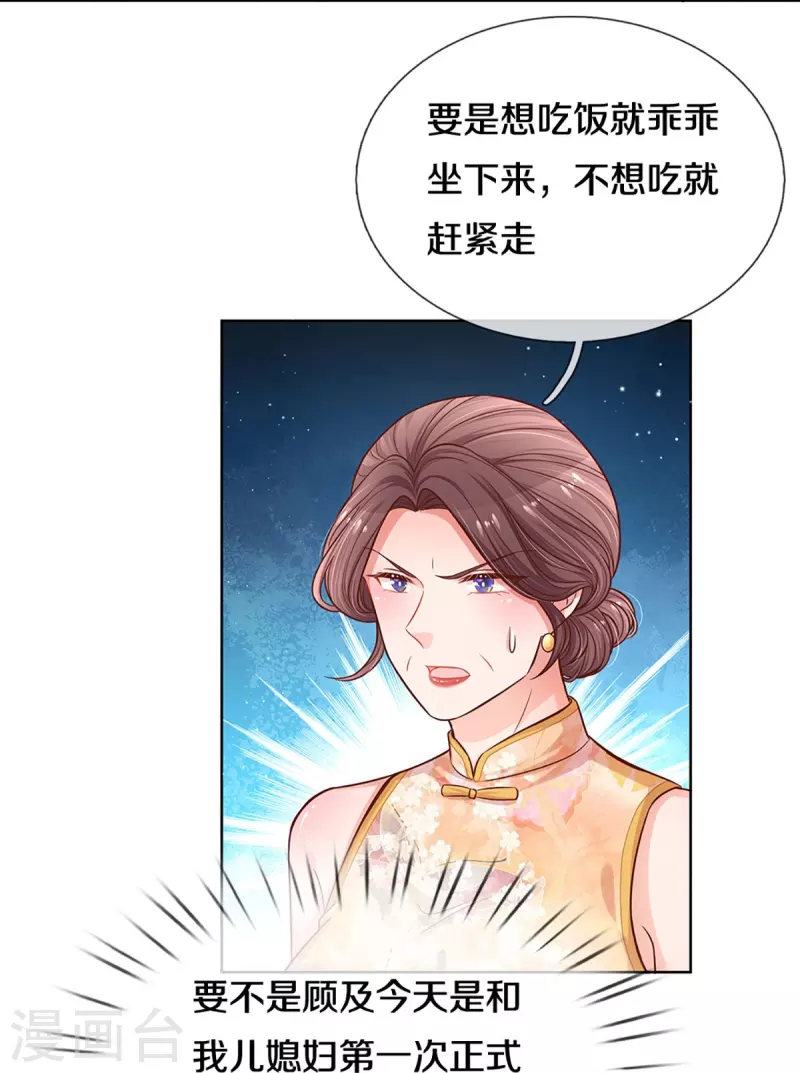 第293话 来自二婶的嘲讽7