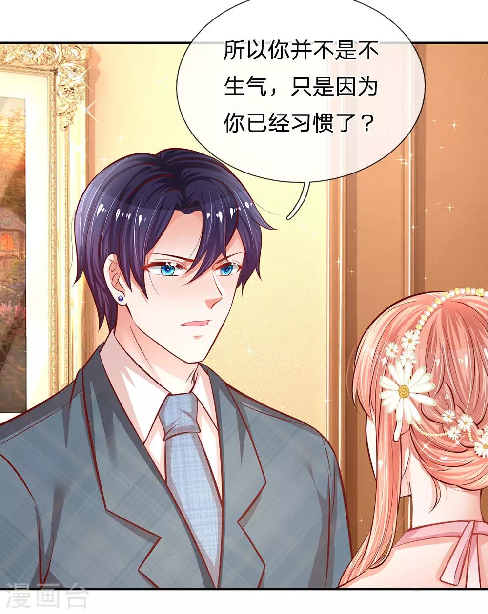 第197话 蛰伏与隐忍16