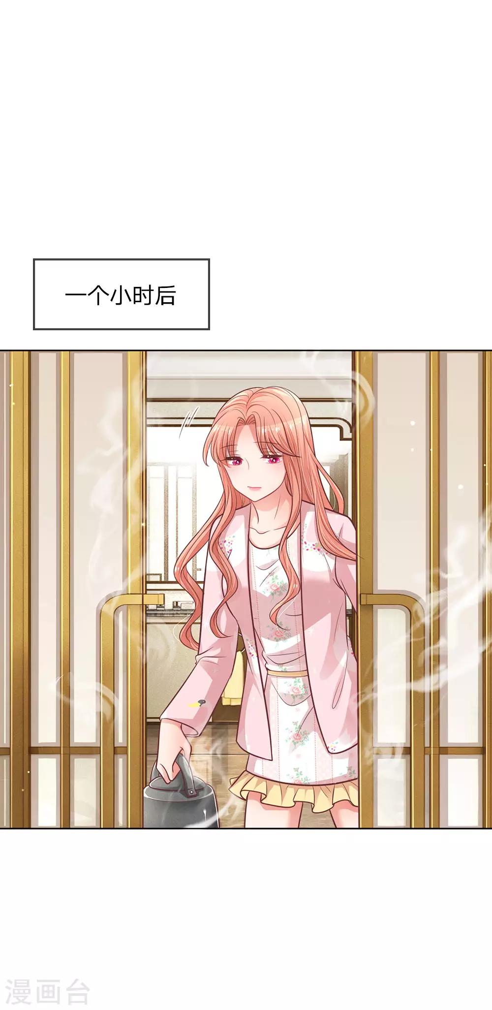 第161话 如履薄冰23