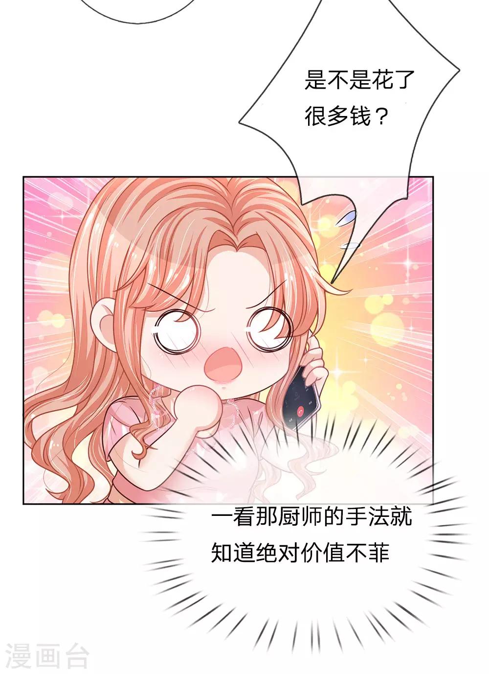 第168话 怕打扰你7
