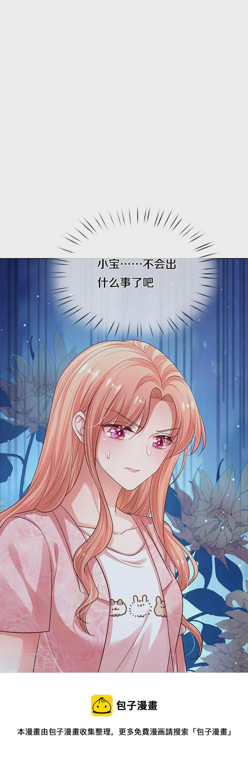 第316话 潜藏的危机24