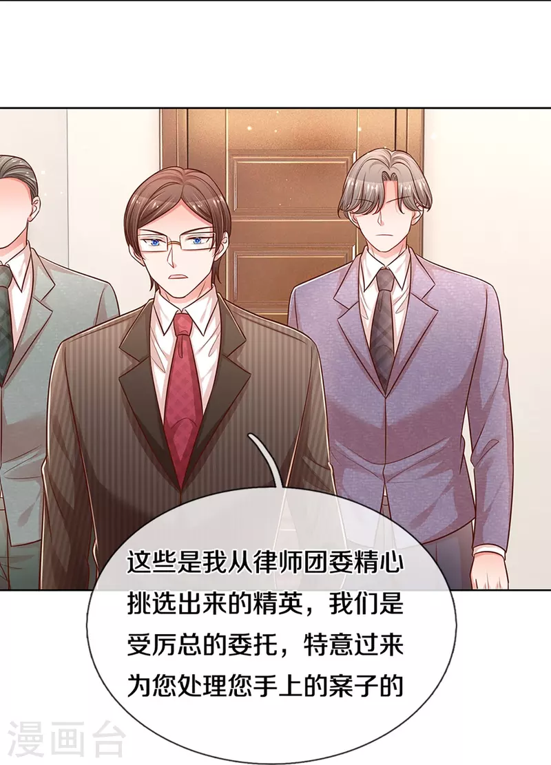 第312话 我只是想要一个道歉13