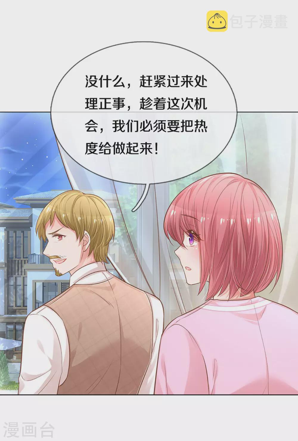 第254话 厉沛南的风格16