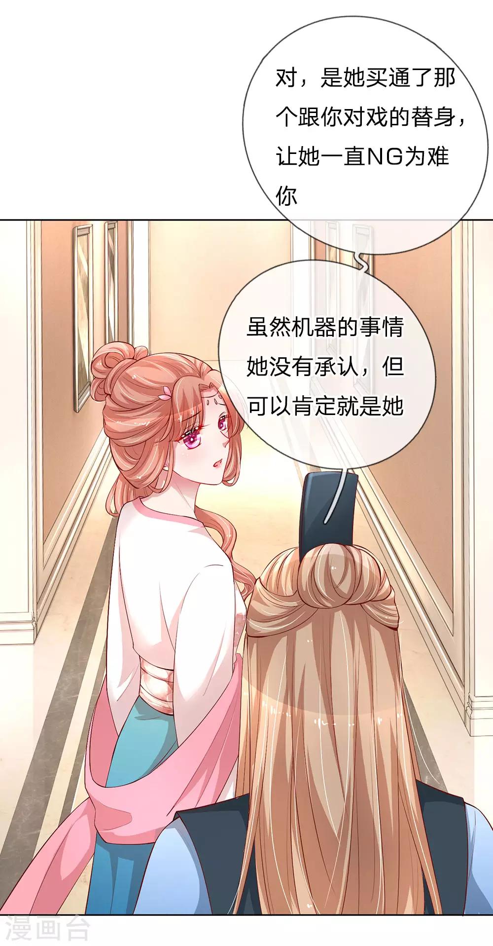 第78话 纯真的战友情0