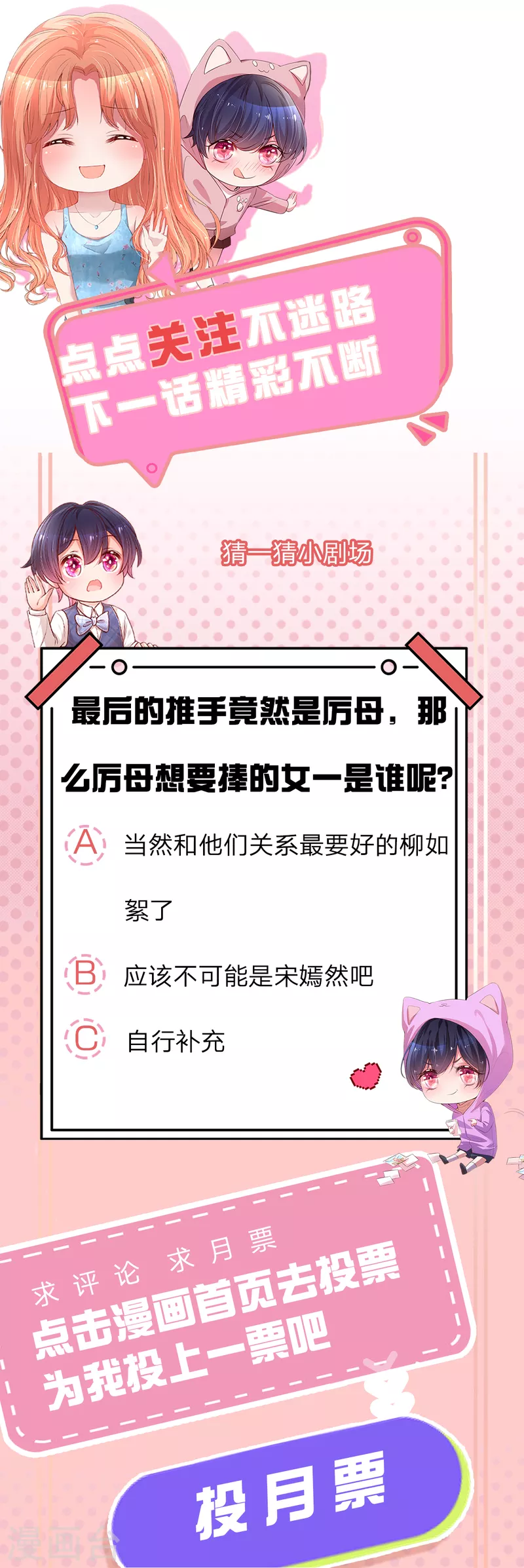第265话 背後真正的大佬34