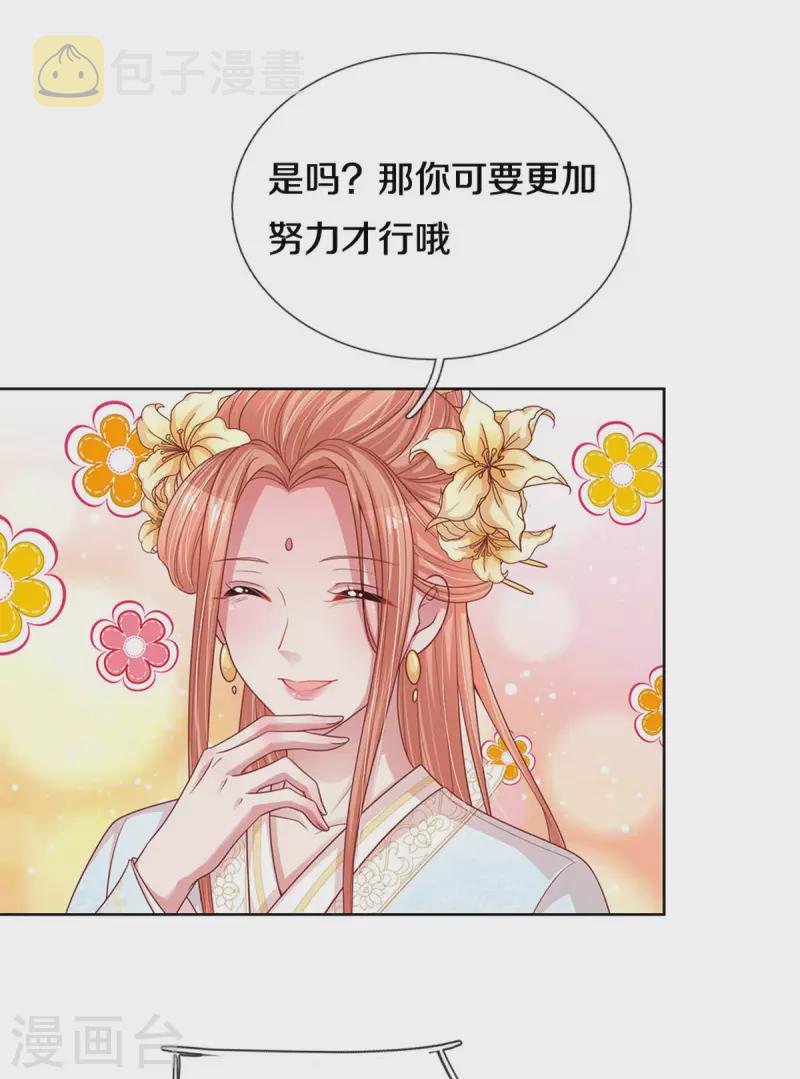 第270话 人间小可爱8