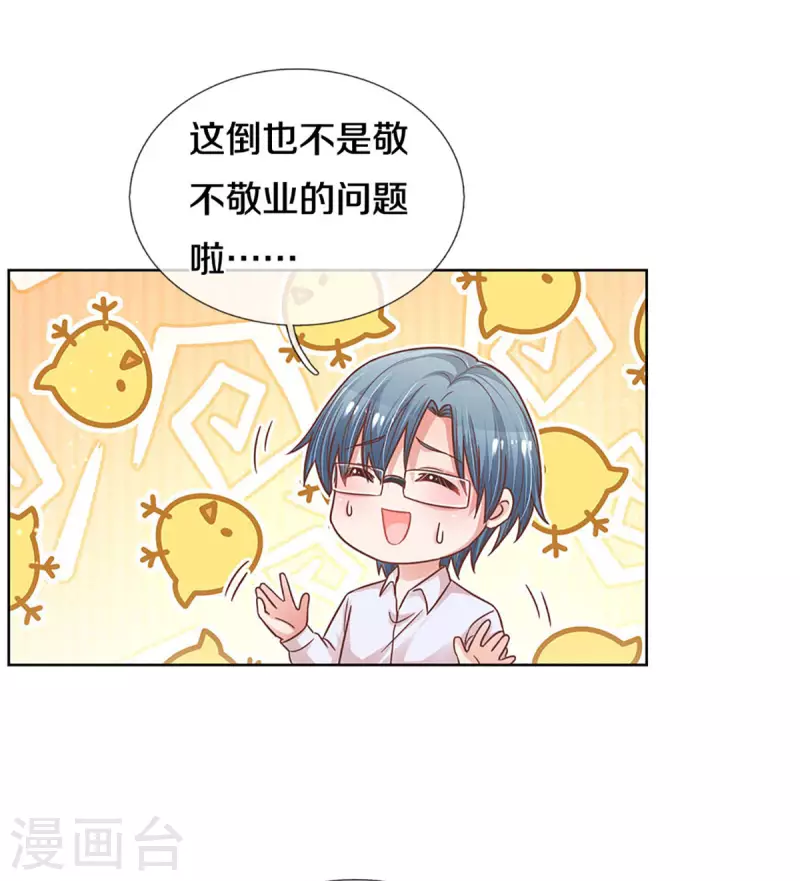 第271话 我绝不用替身12