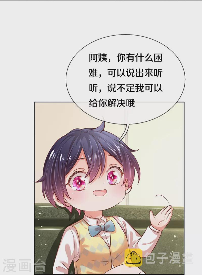 第318话 把我儿子交出来！6