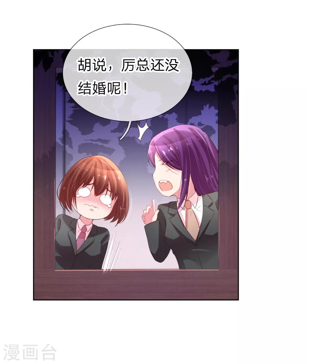 第3话 林小宝日常推销12
