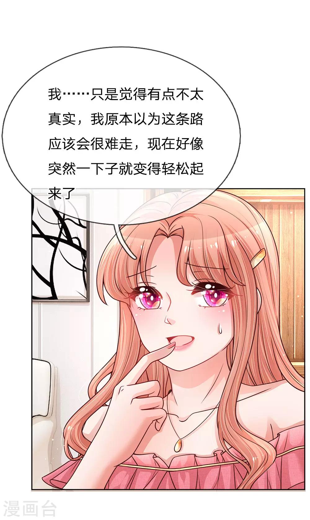 第137话 爆红前的坎坷17