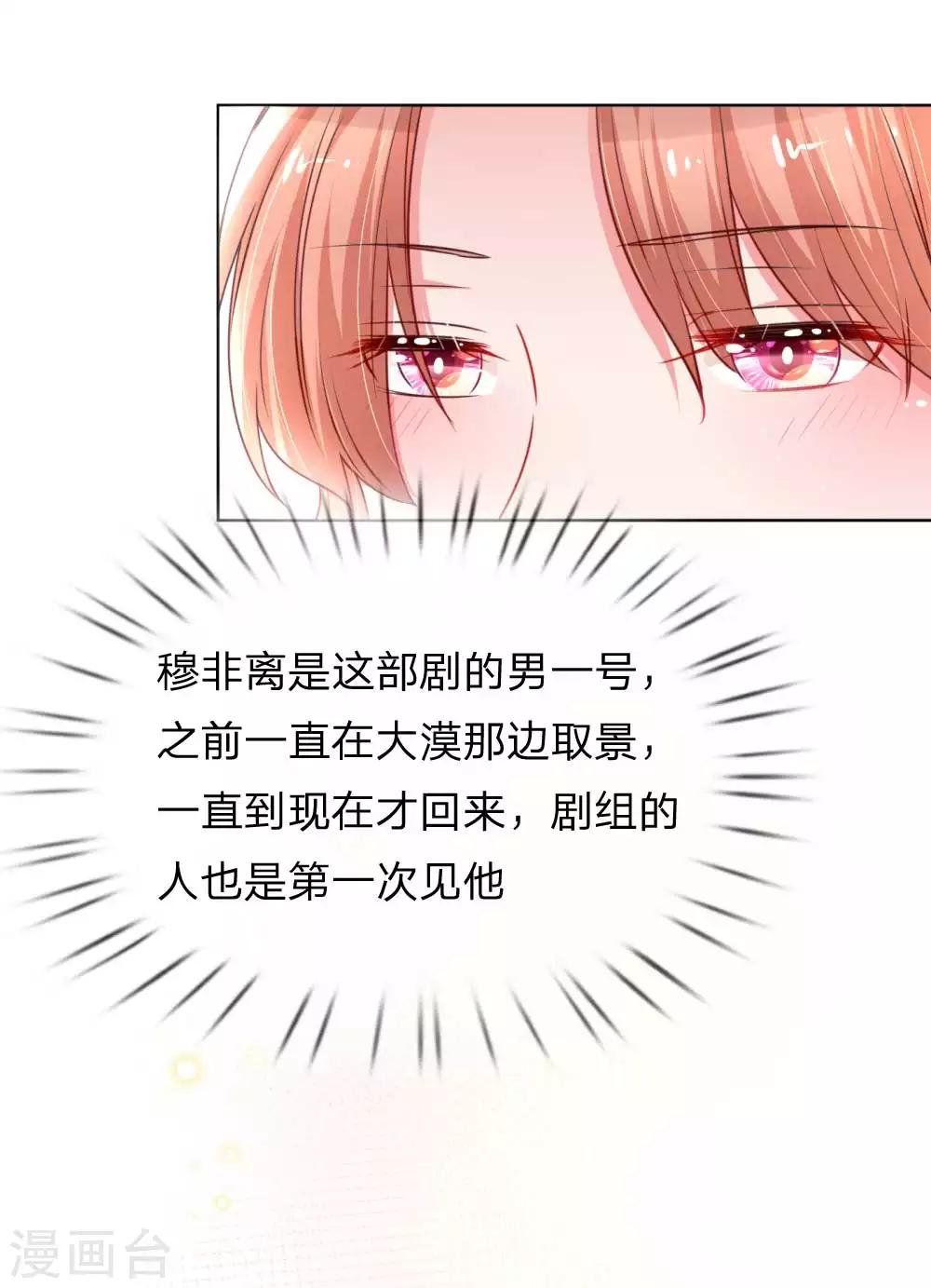 第37话 新晋花痴助理21