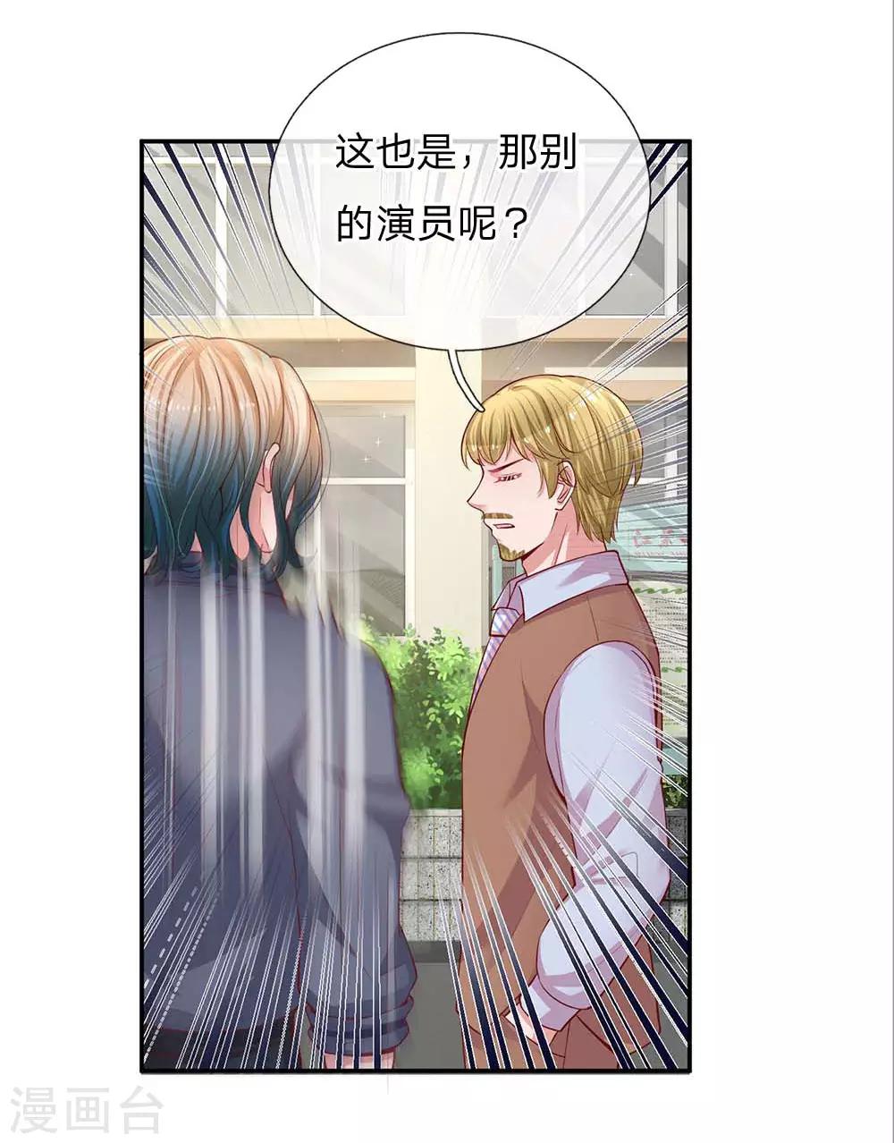 第150话 手握大佬的女人4