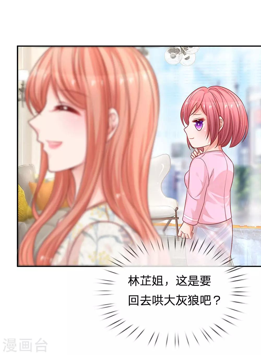 第221话 哄男人！29