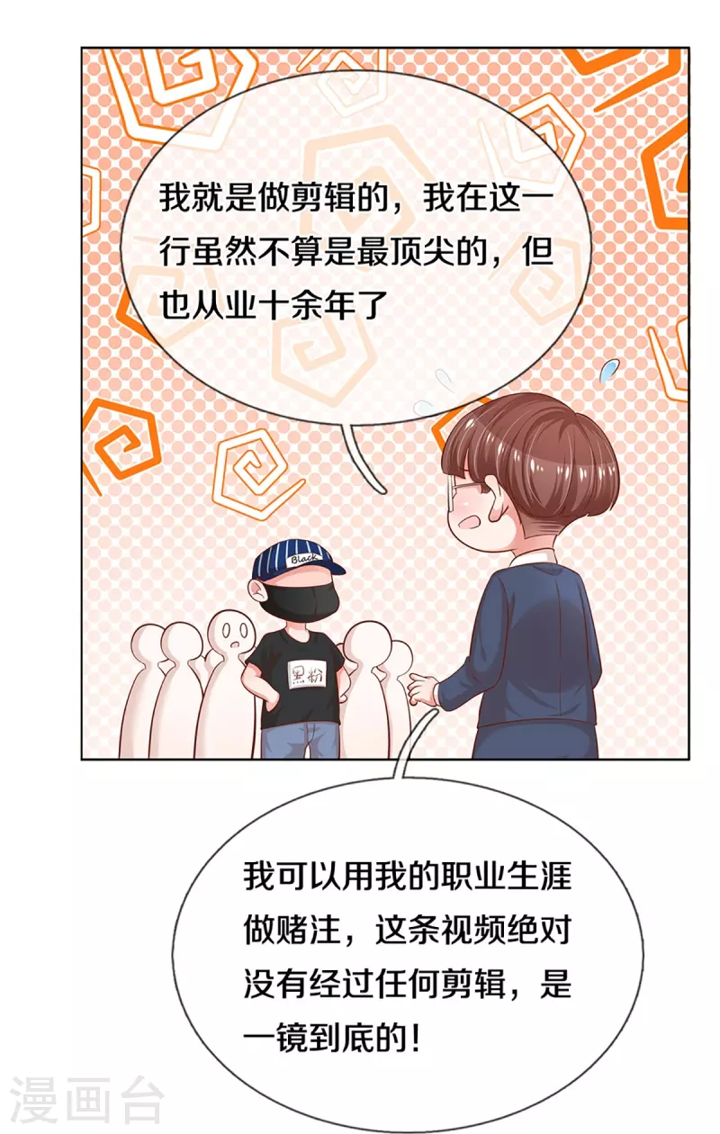 第307话 这一切都是咎由自取？28