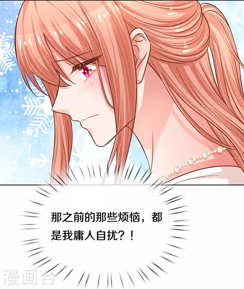 第292话 认定的儿媳妇4
