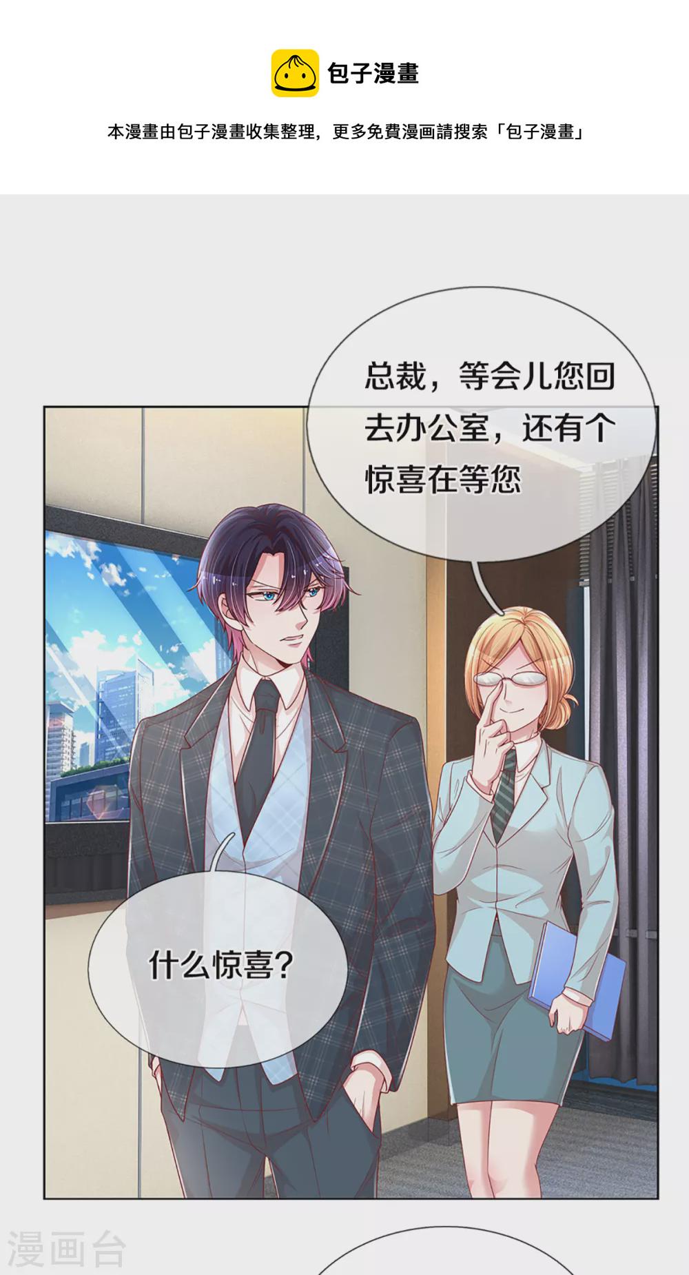 第260话 “意外”惊喜8