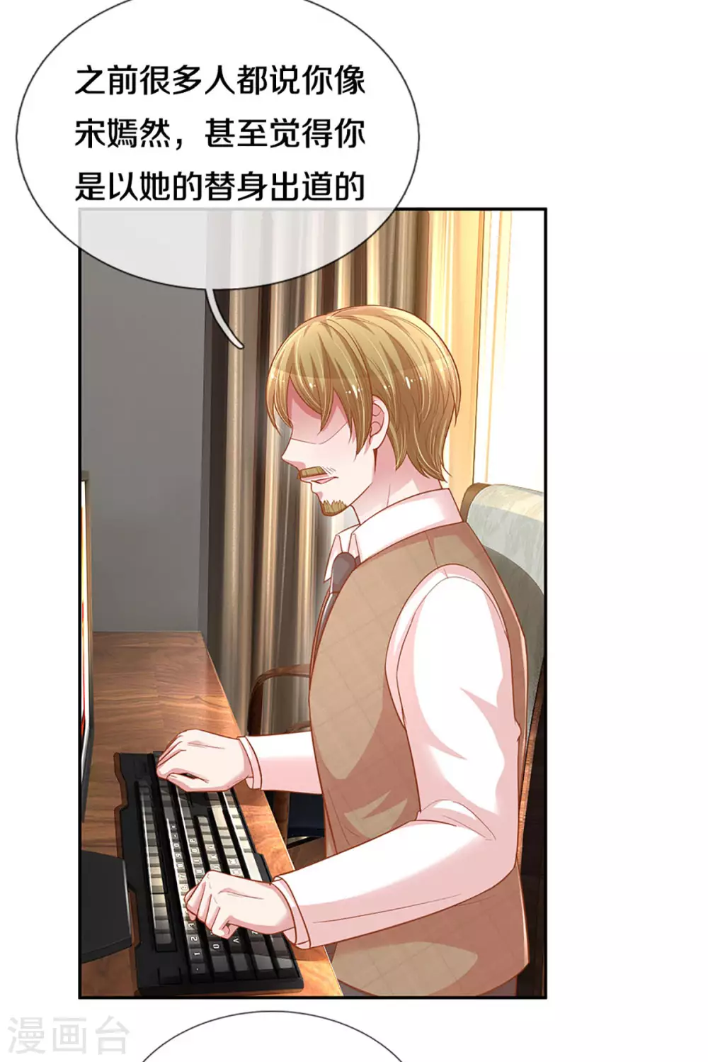 第256话 “复仇者”11