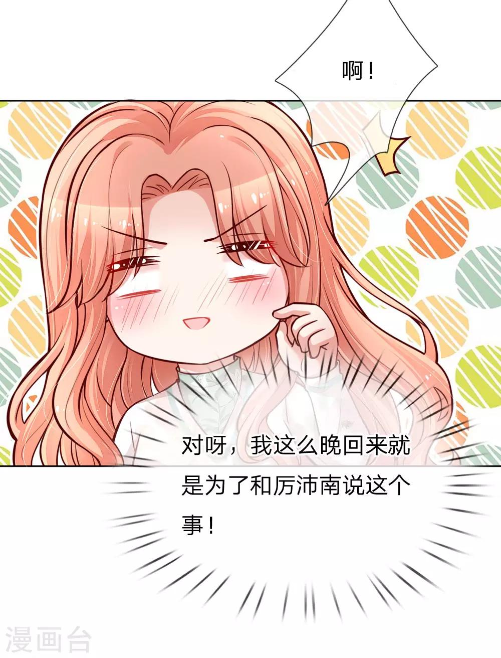 第96话 不喜欢笑的原因4