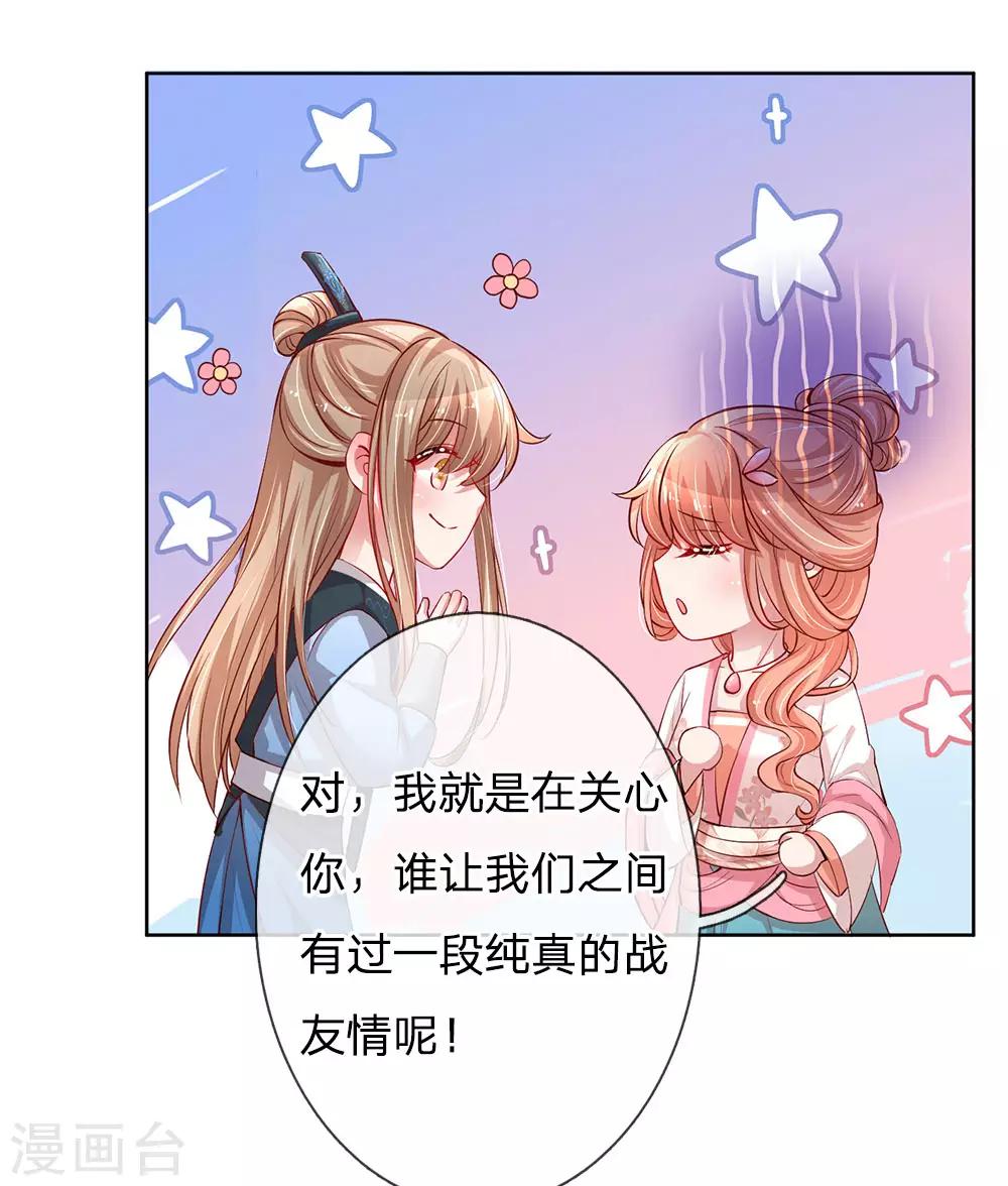 第78话 纯真的战友情7