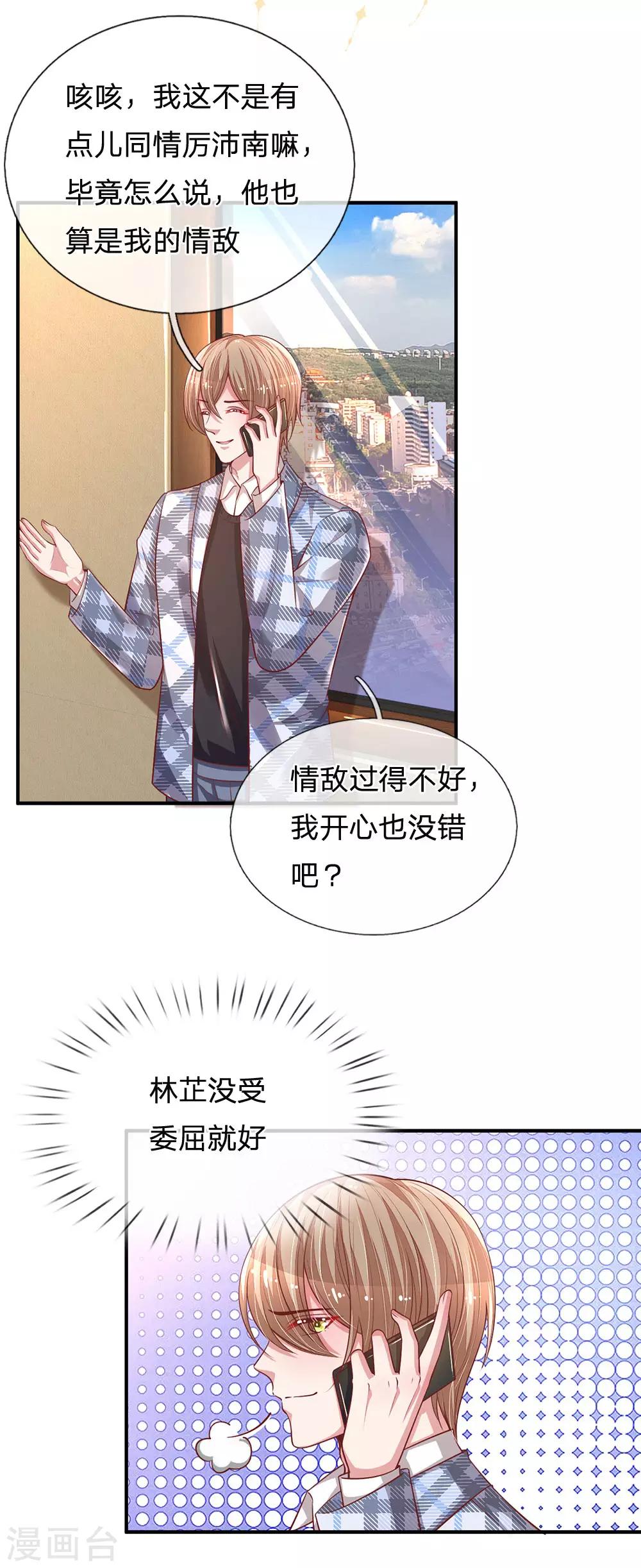 第213话 未来与现在22