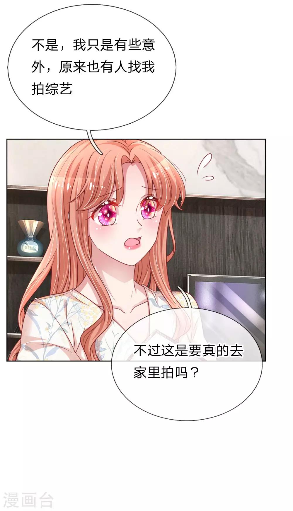 第219话 龙少的来电23