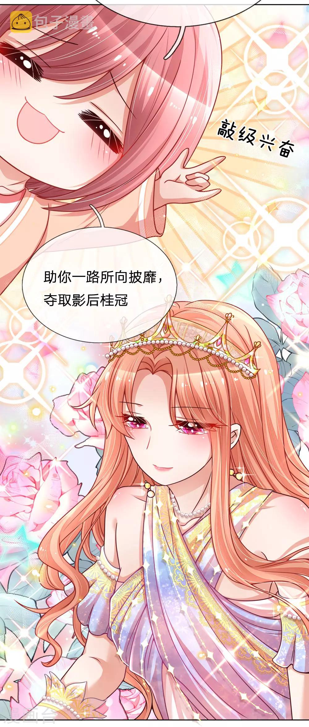 第103话 林芷的盘算14