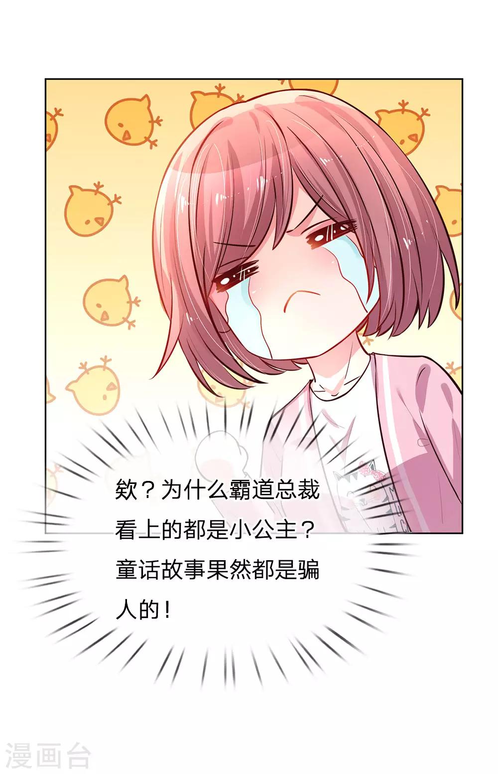 第65话 童话都是骗人的19