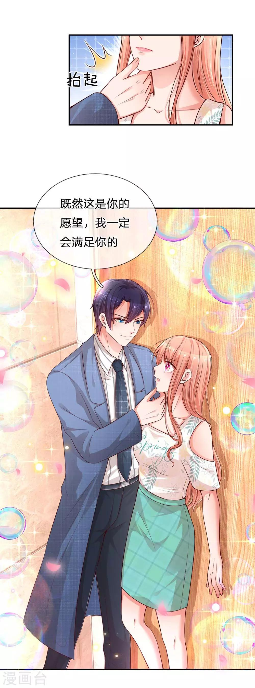 第175话 有理说不清20