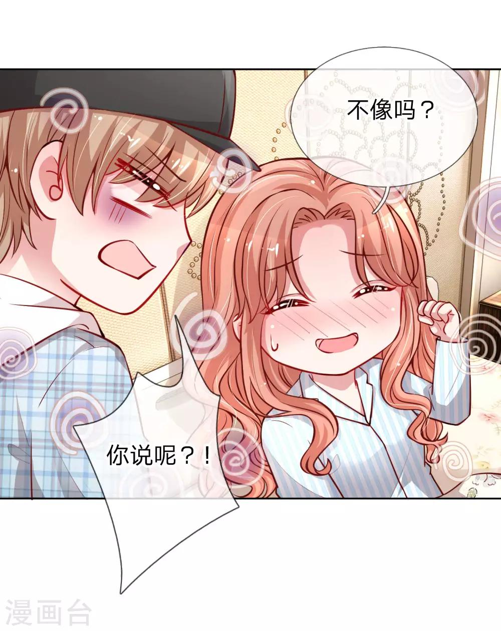 第67话 来自影帝的灵魂质问24