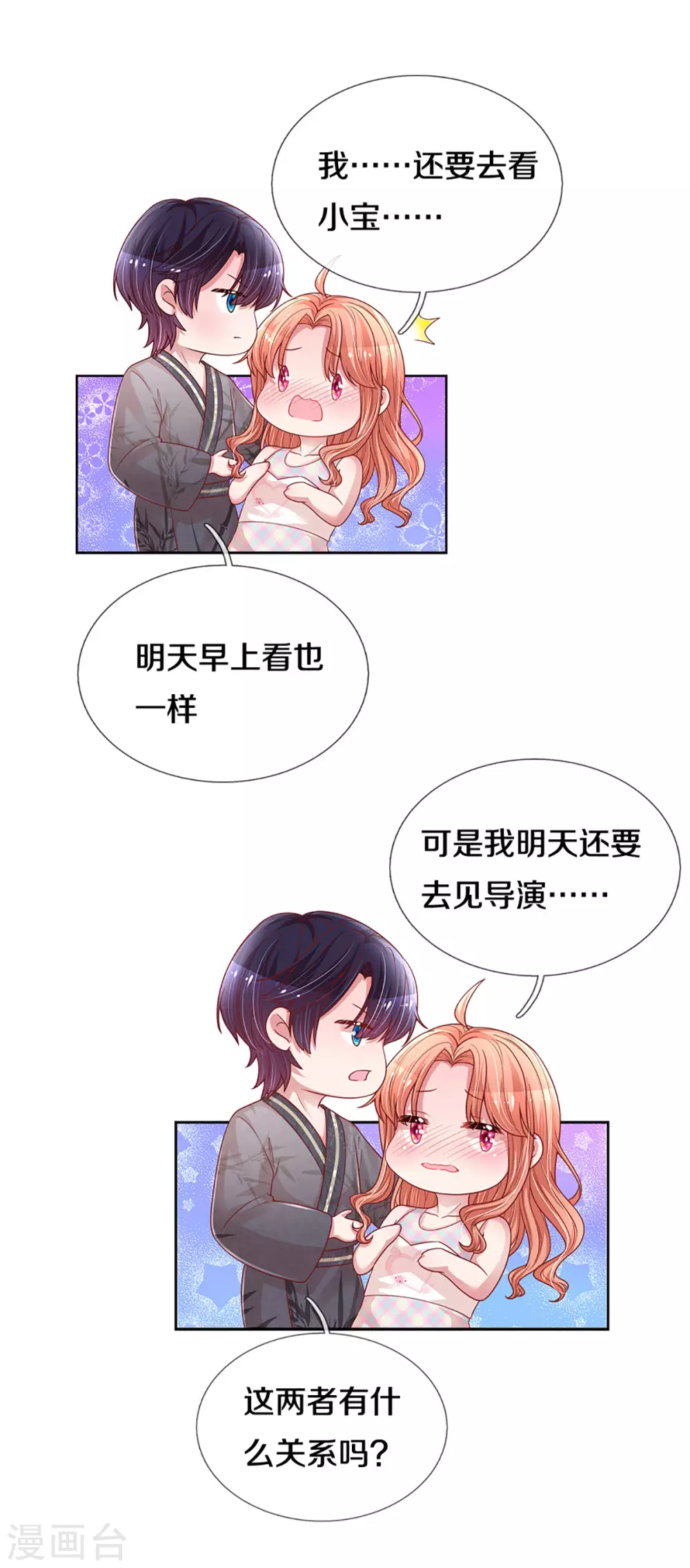 第263话 等你27