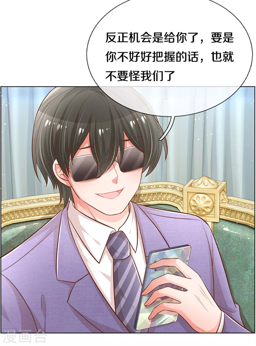 第251话 欺人太甚6
