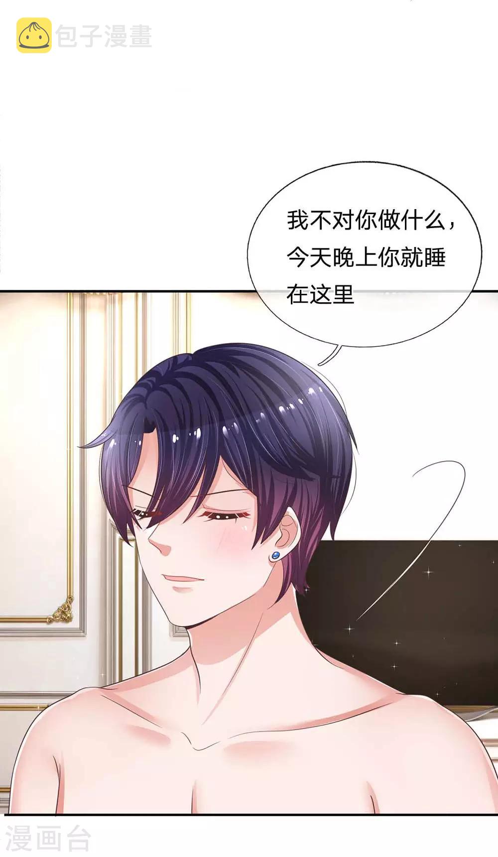 第181话 厉沛南的承诺5