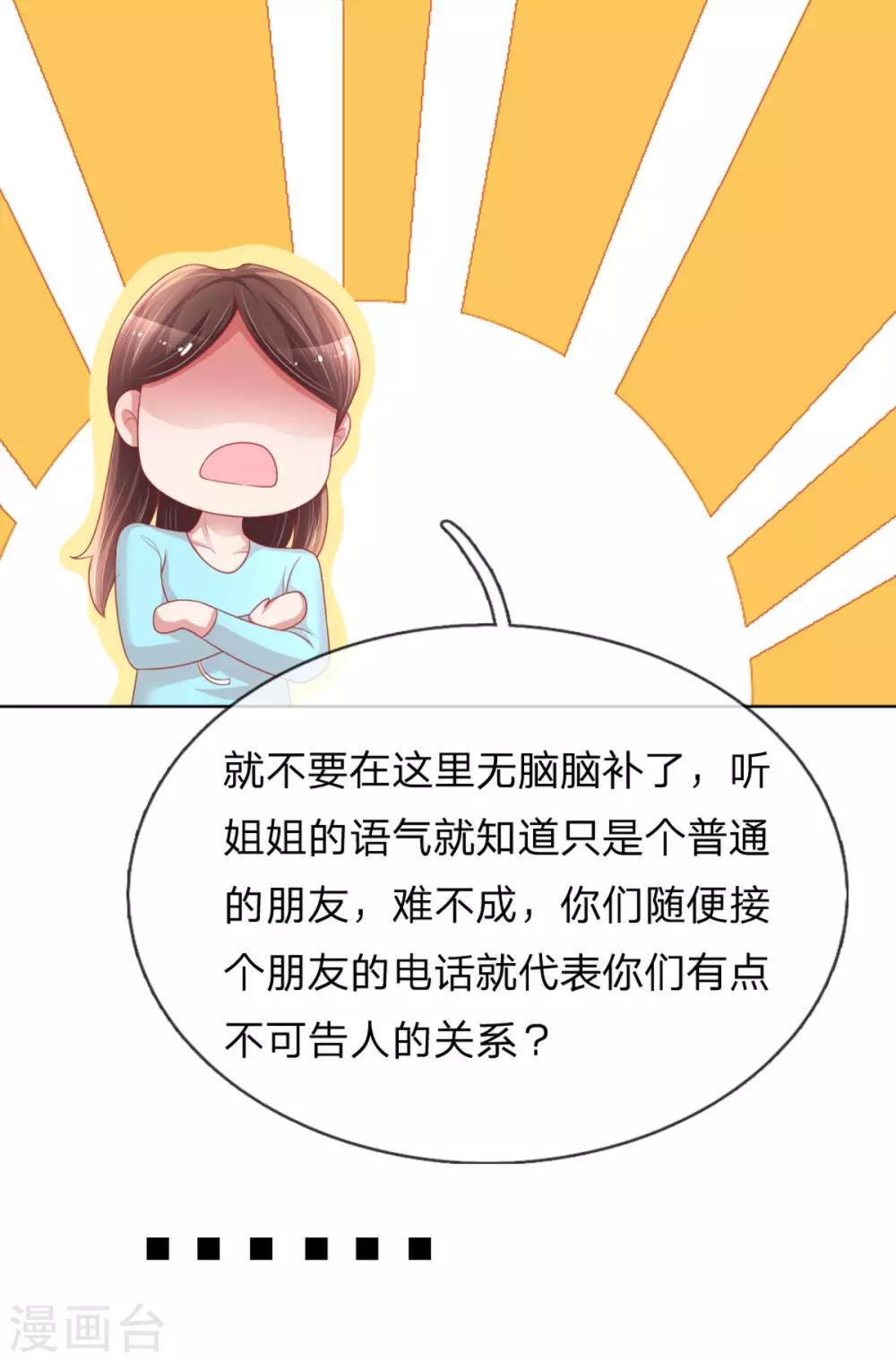 第230话 致命选择6