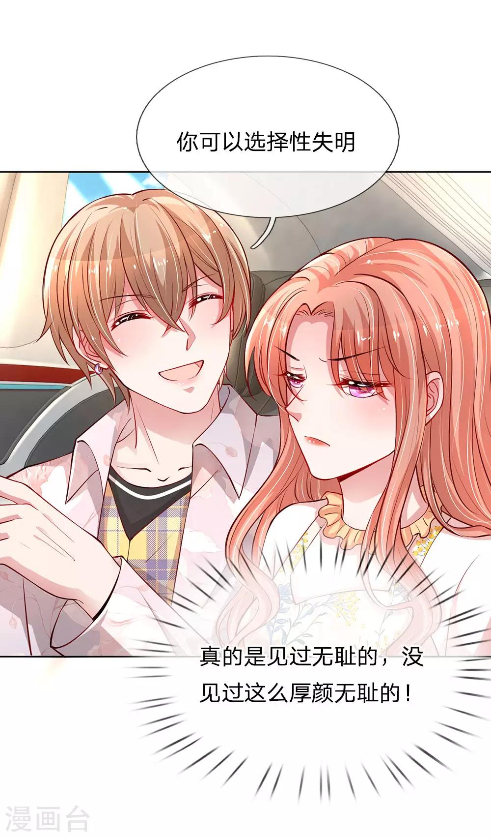 第58话 吃货属性get7