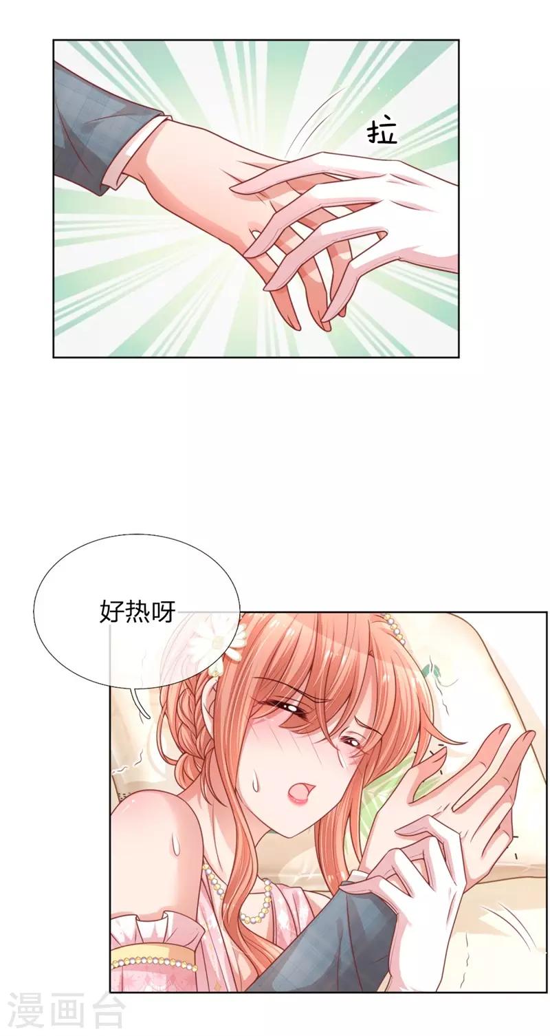第204话 有我在，别害怕9