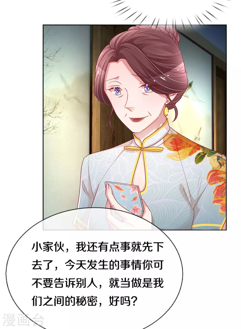 第259话 难道闹鬼？15