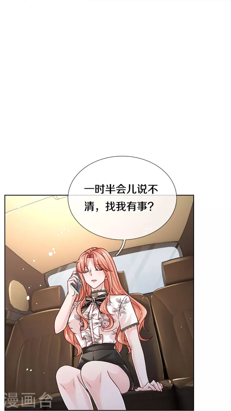 第351话 冷漠亲情，各怀心事15