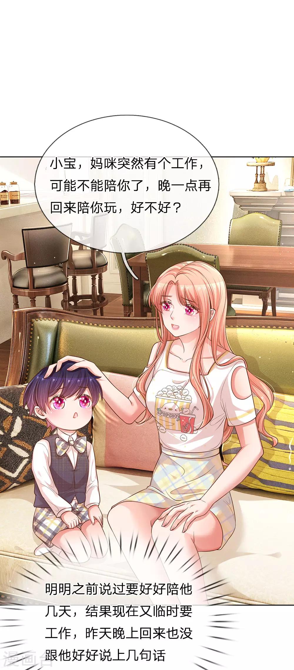 第184话 跟着妈咪去工作3