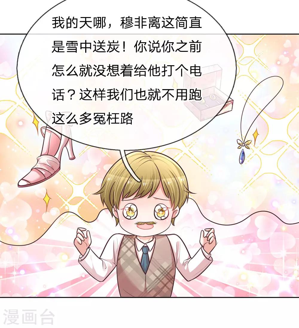 第129话 雪中送炭21