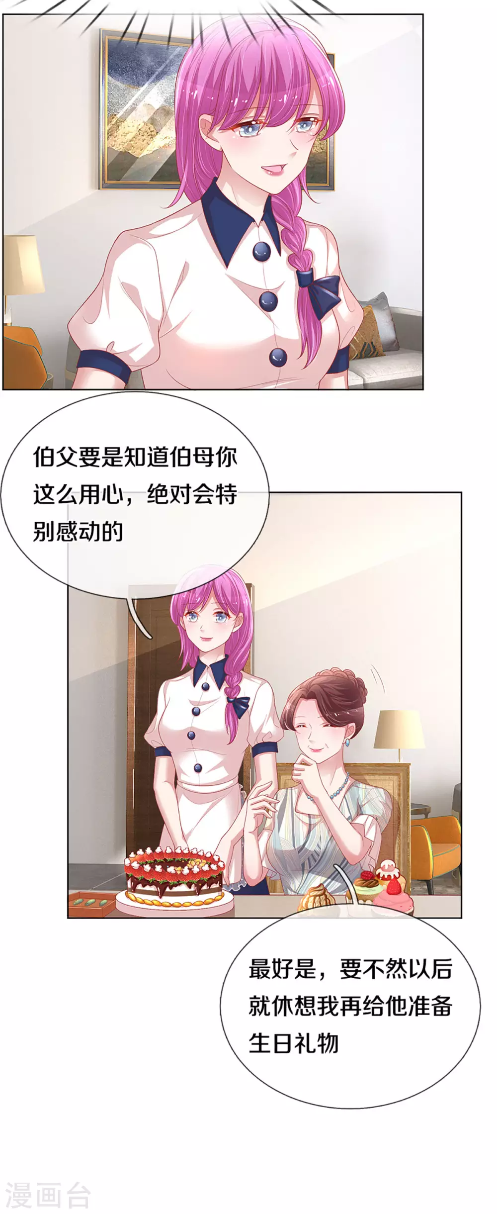第246话 柳如絮的小心思26